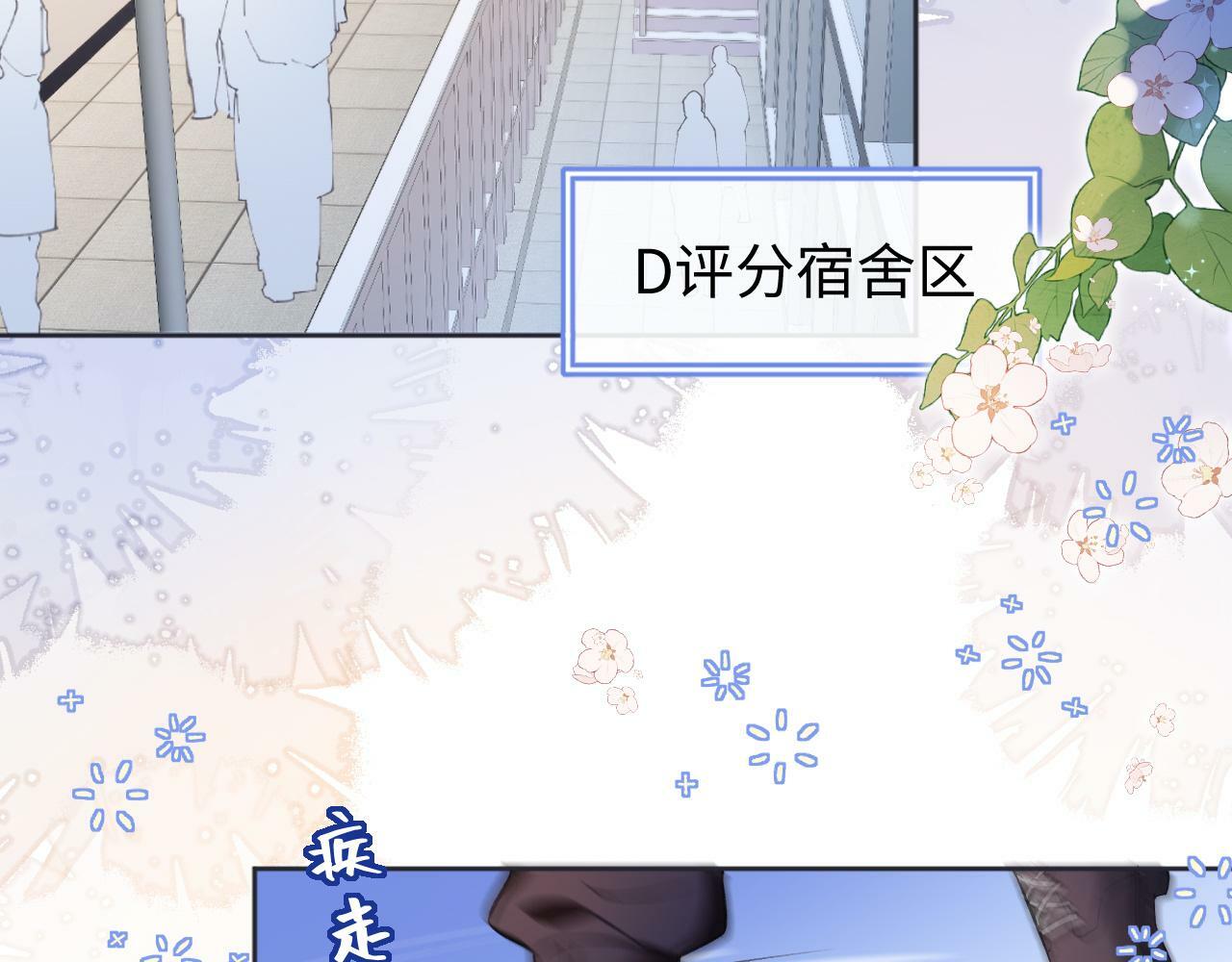 第5话  别让她跑掉72