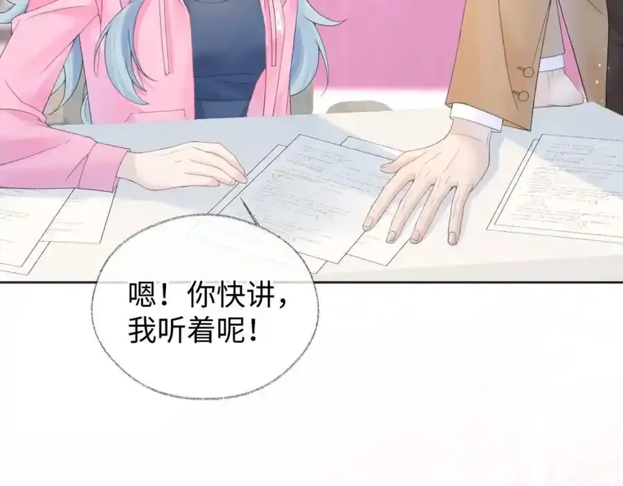 第60话 “顾老师”在线教学71