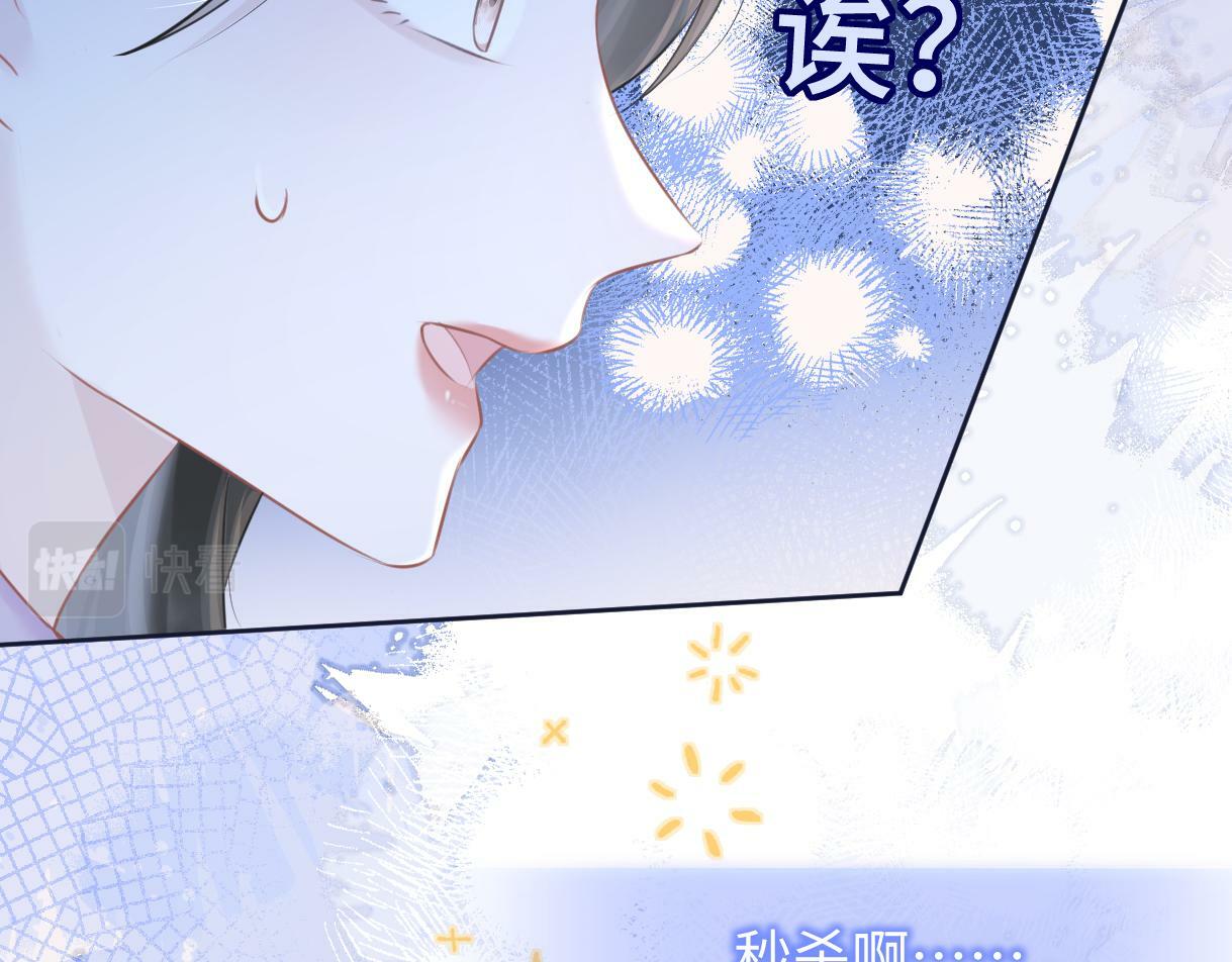 第8话  她难道是装的?17