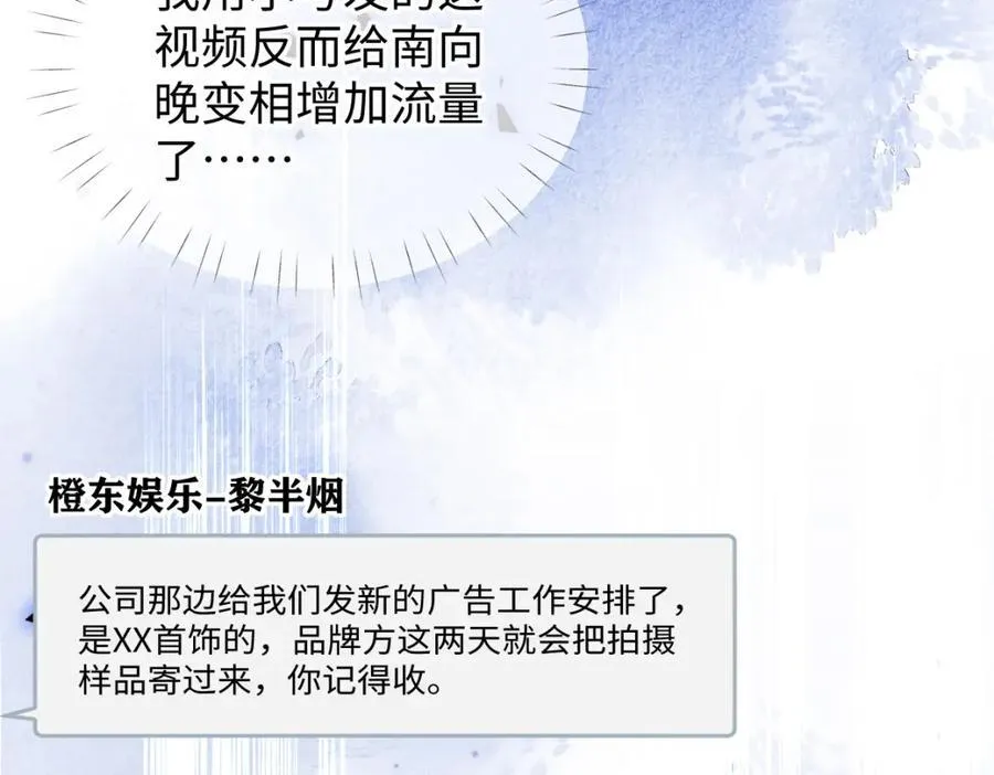 第61话 黑子的破防时刻37