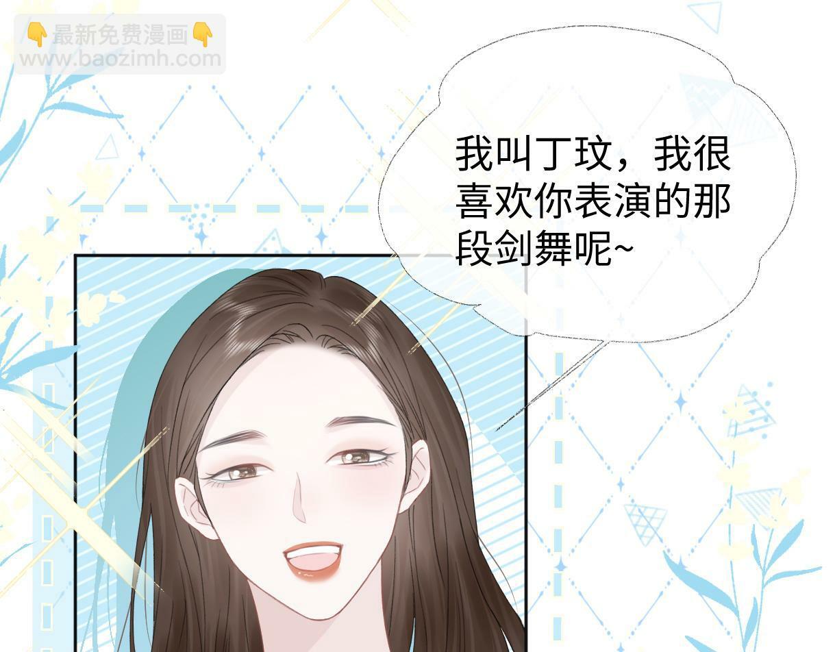 第6话  她果然很有意思9