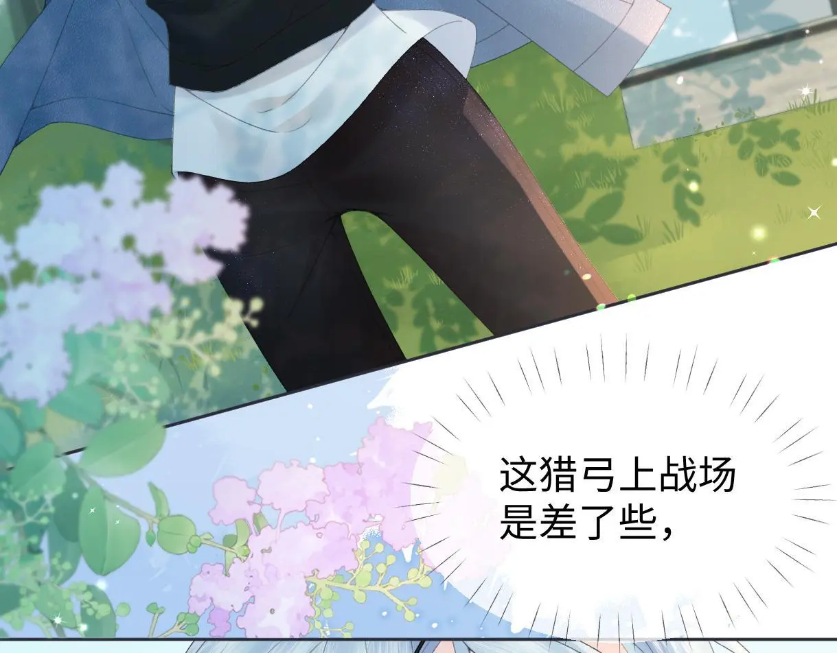 第56话 你惹错人了37
