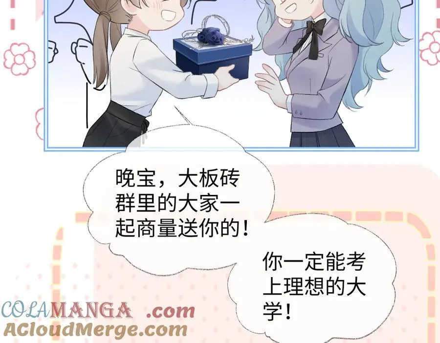 第80话 双马尾学霸30