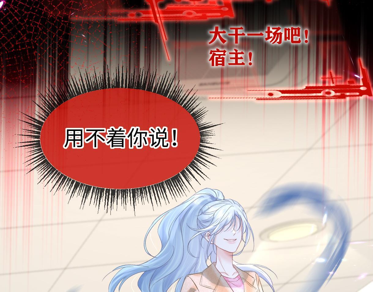 第38话 你敢再说一次？68