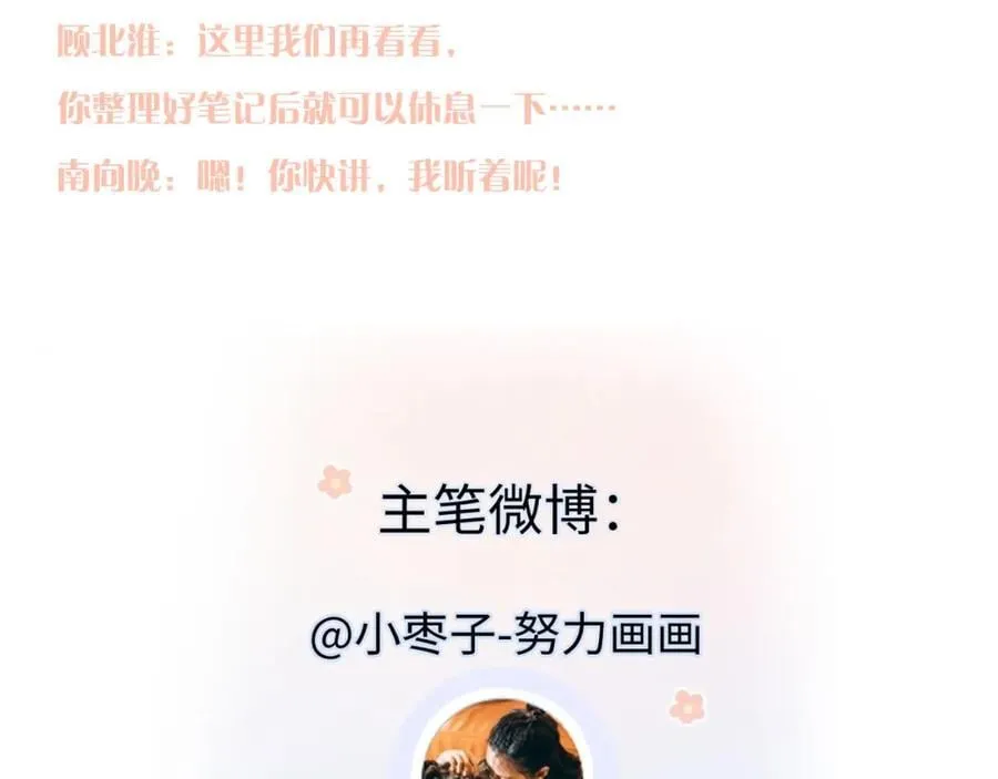 第59话 总决赛抽签79