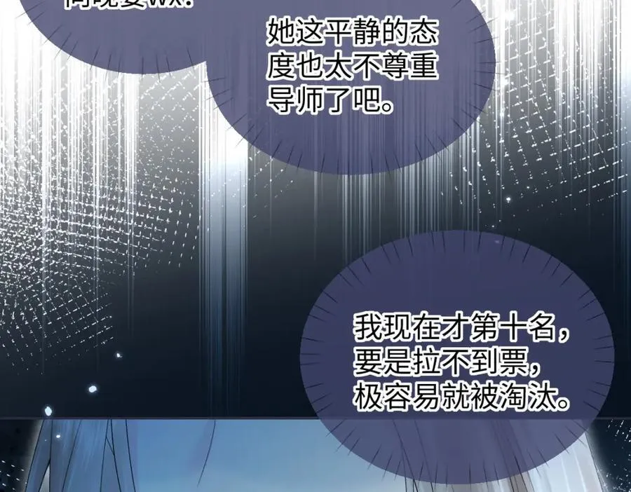 第59话 总决赛抽签47