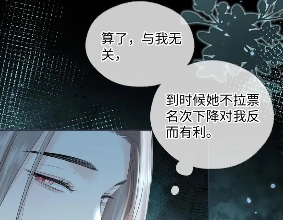 第59话 总决赛抽签71