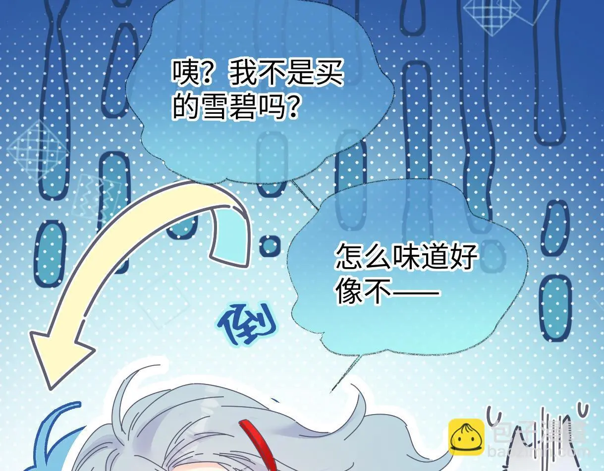 第52话 独家饭撒68
