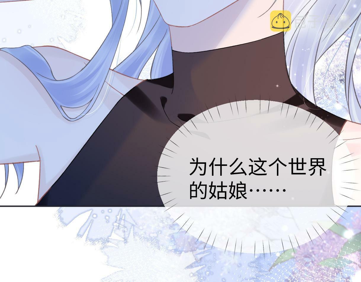 第5话  别让她跑掉88