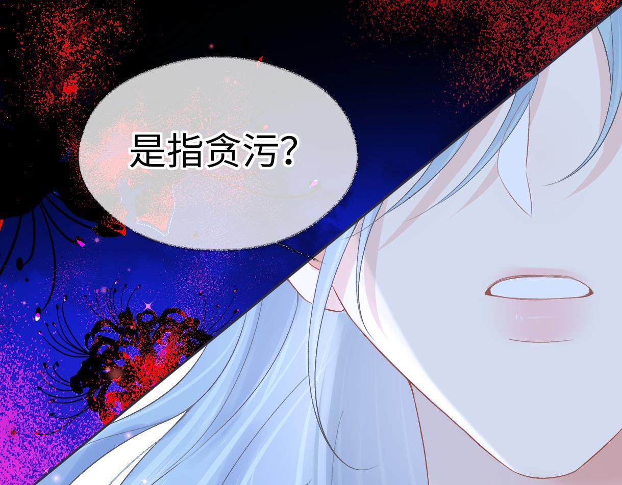 第39话 敢花我的钱？16