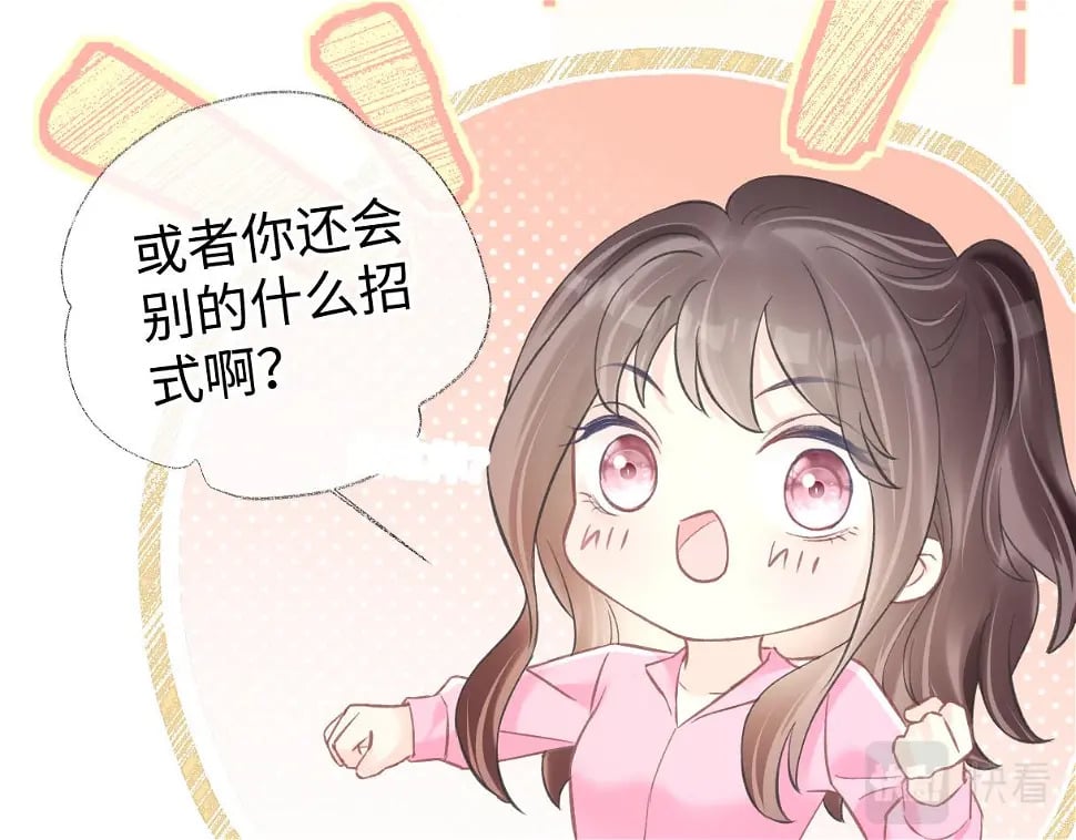 第10话  你们在磕些很新的东西44