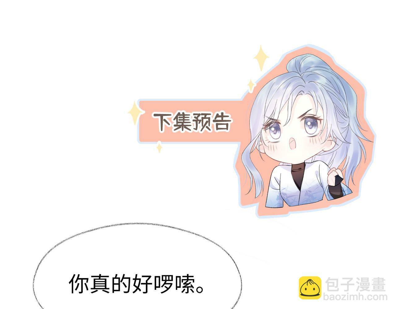 第8话  她难道是装的?97