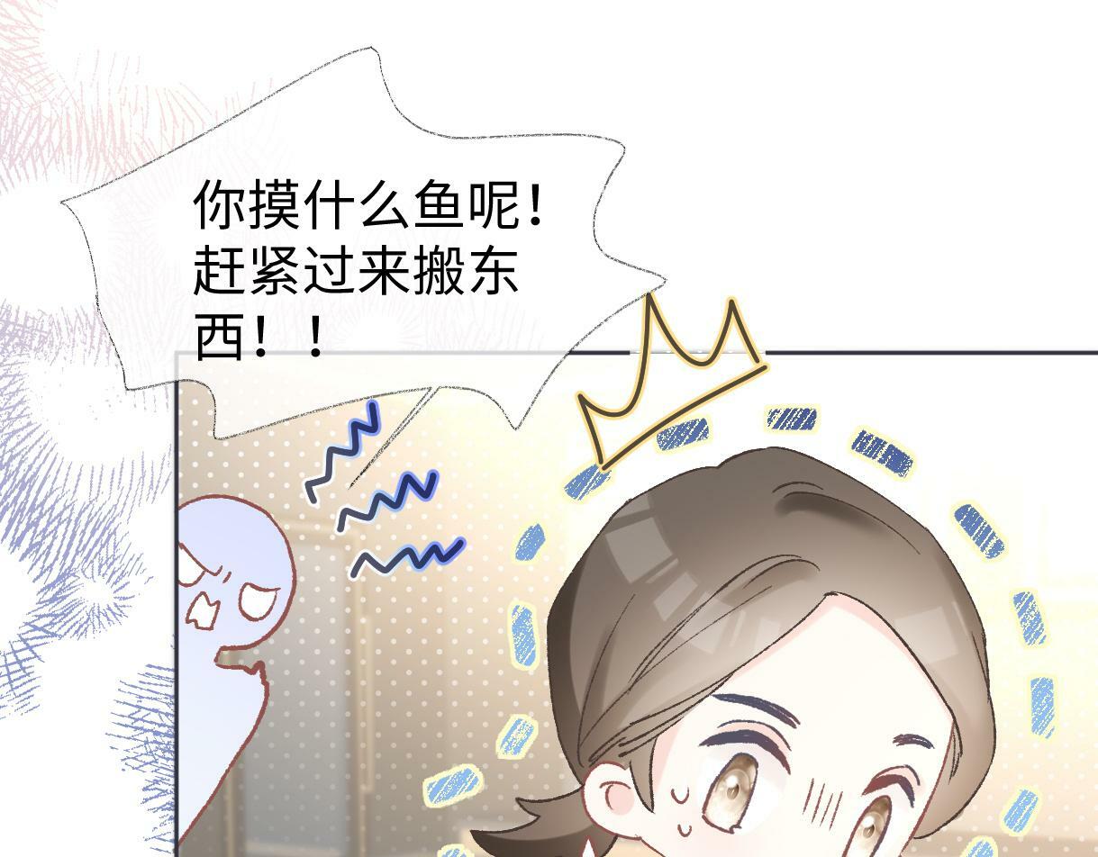 第11话  喜欢她的人不少啊53
