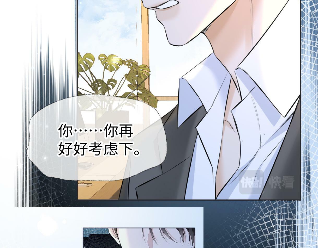第17话 和我强强联手79