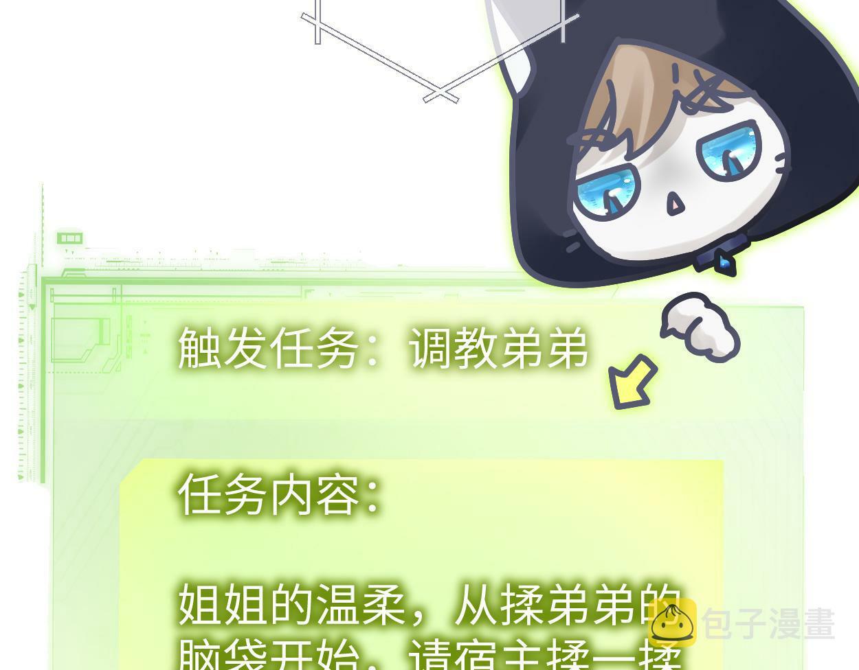 第1话  开局就穿越61