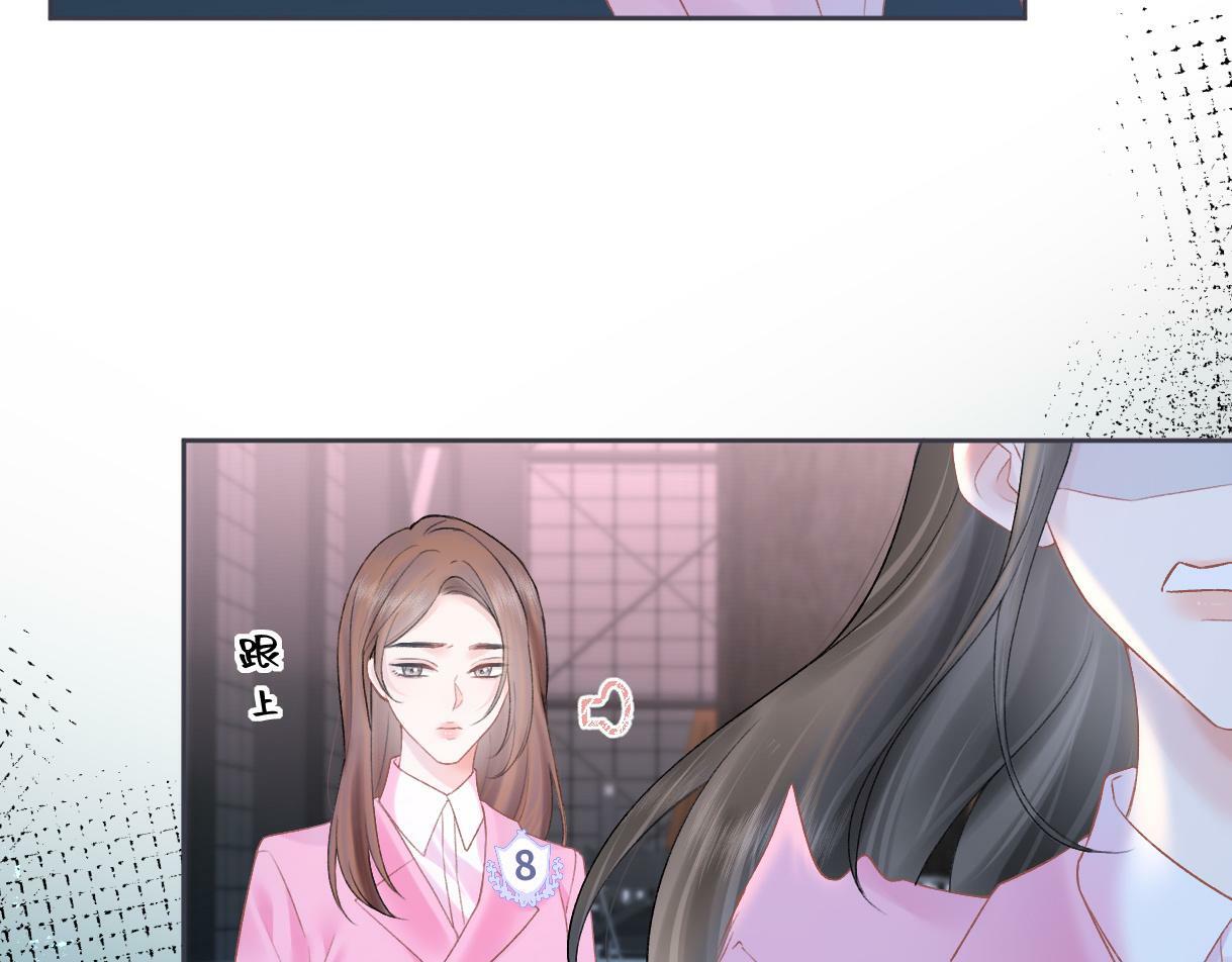第33话 该安分的应该是你47