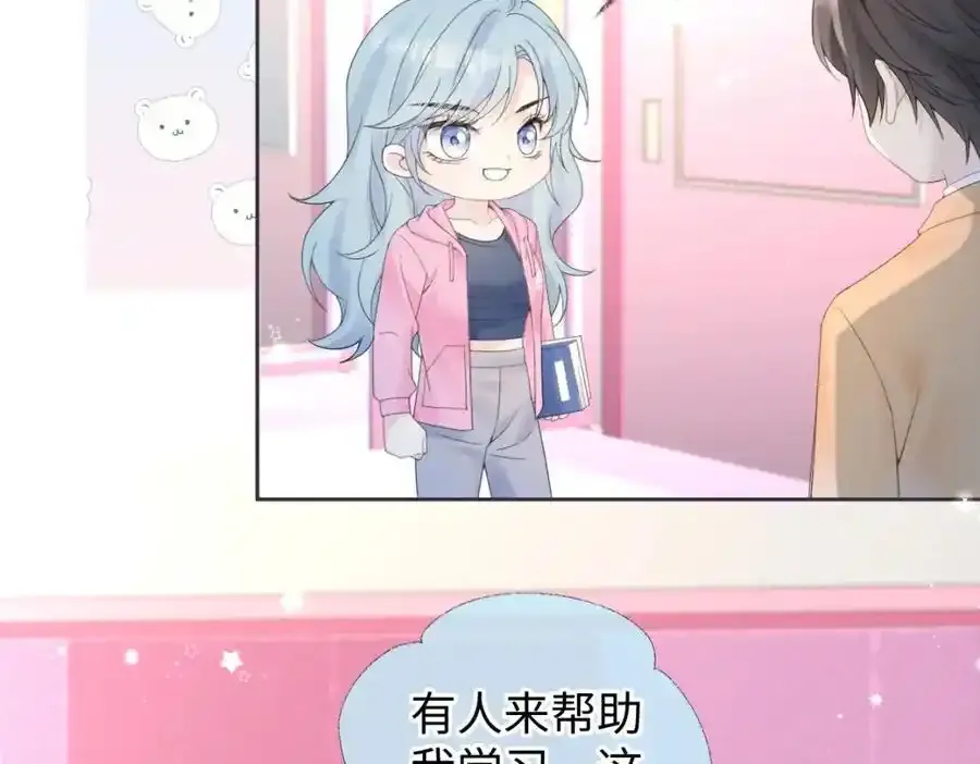 第60话 “顾老师”在线教学53