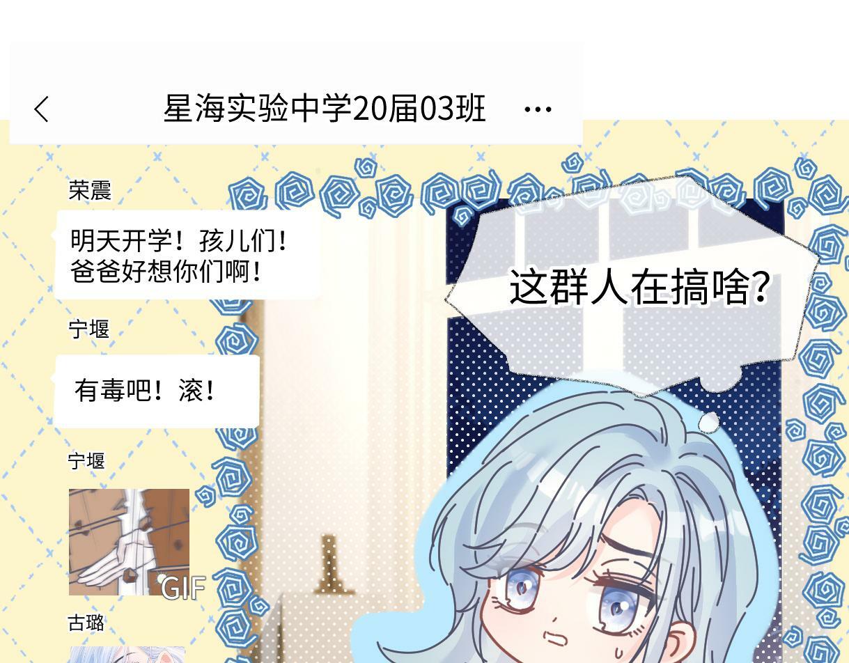 第29话  炫！不停的炫！疯狂的炫！55