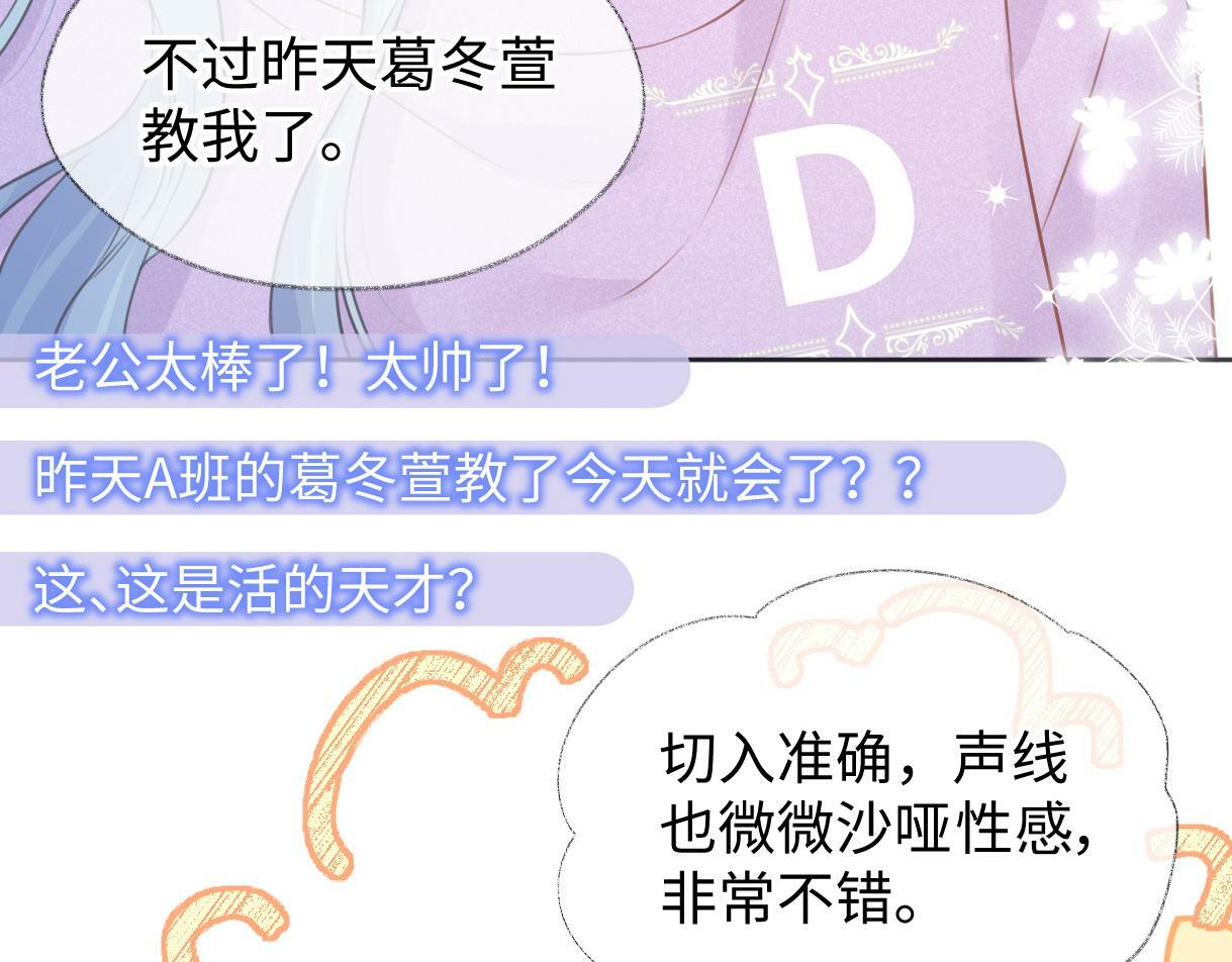 第19话 你很闲吗？93