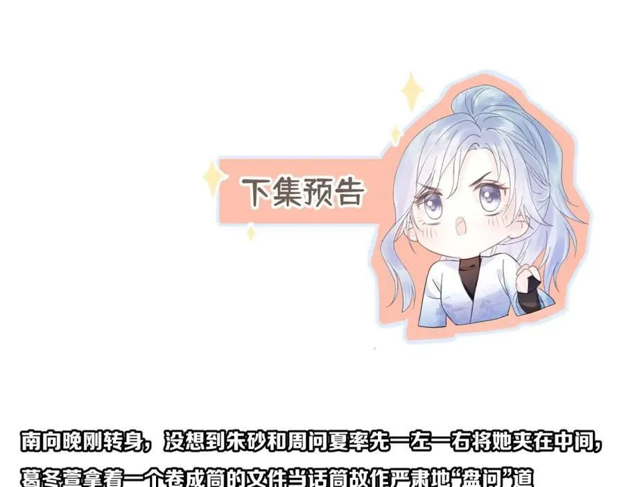 第63话 C位出道83