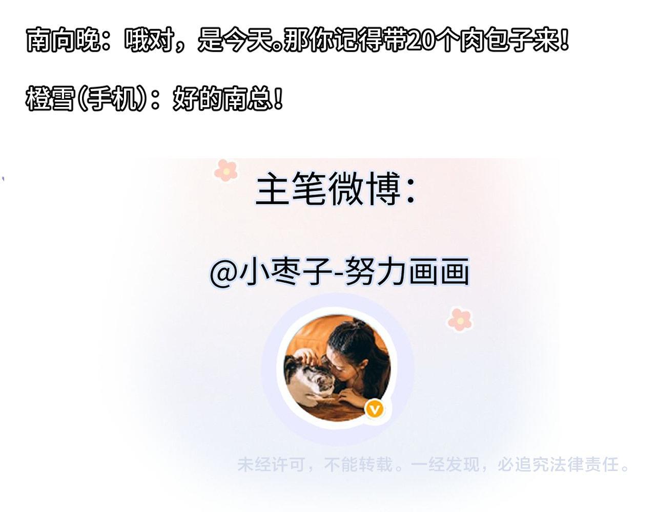 第43话 难以平静的内心80