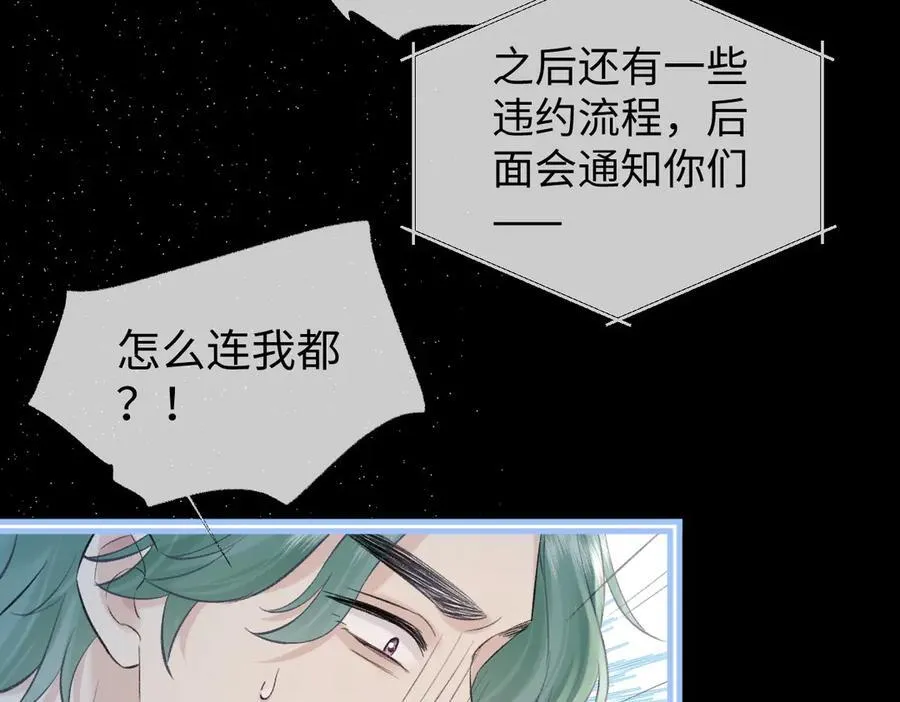 第77话 反黑任务77
