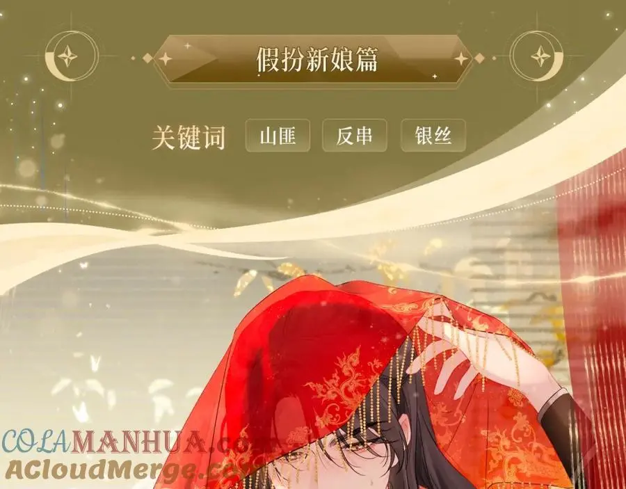 女王从顶流做起 漫画特典季·12月22日 邀你共启~5