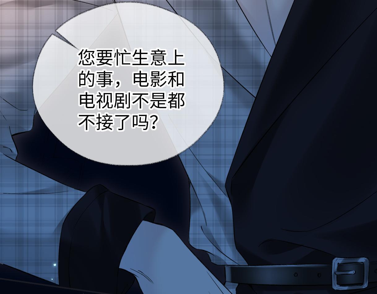 第44话 无法转移的目光13