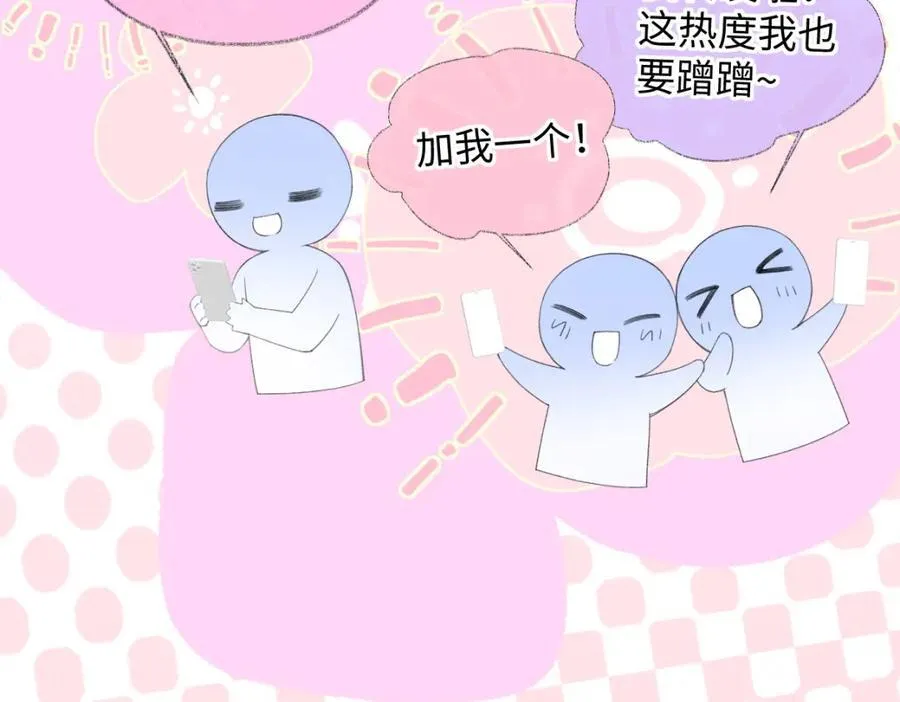第61话 黑子的破防时刻31