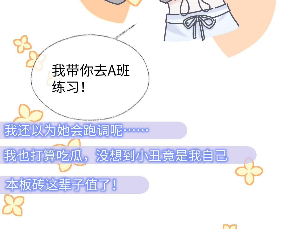 第19话 你很闲吗？95