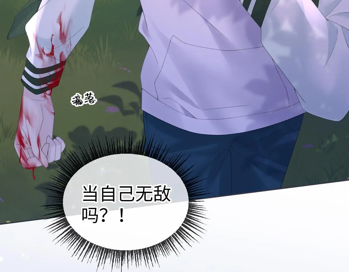 第57话 我愿意等39