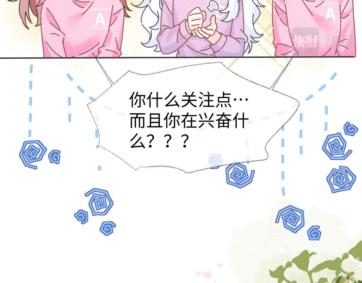 第26话 干饭是我们彼此间的信号63