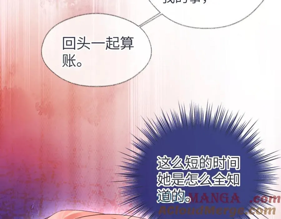 第63话 C位出道36