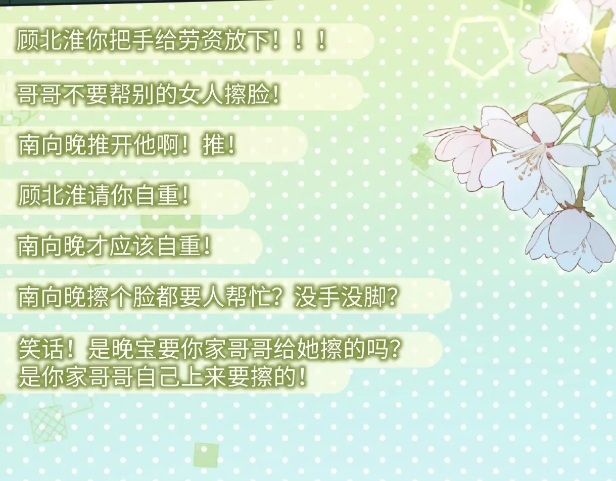 第56话 你惹错人了22