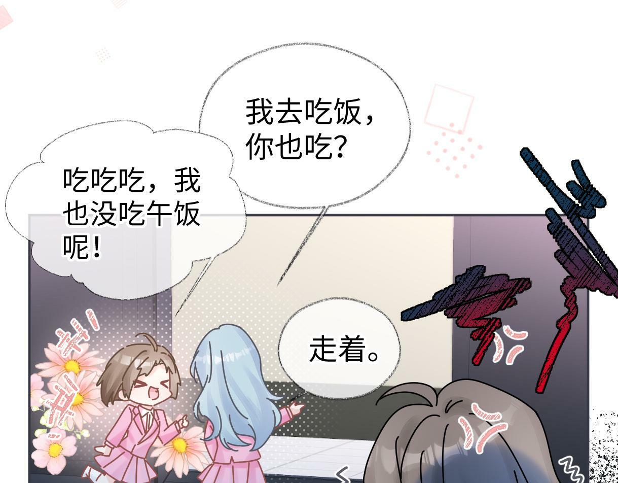 第33话 该安分的应该是你42