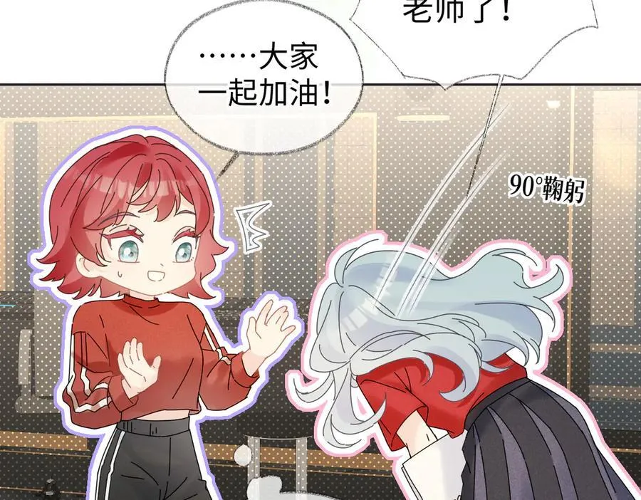 第75话 天王的醋意14