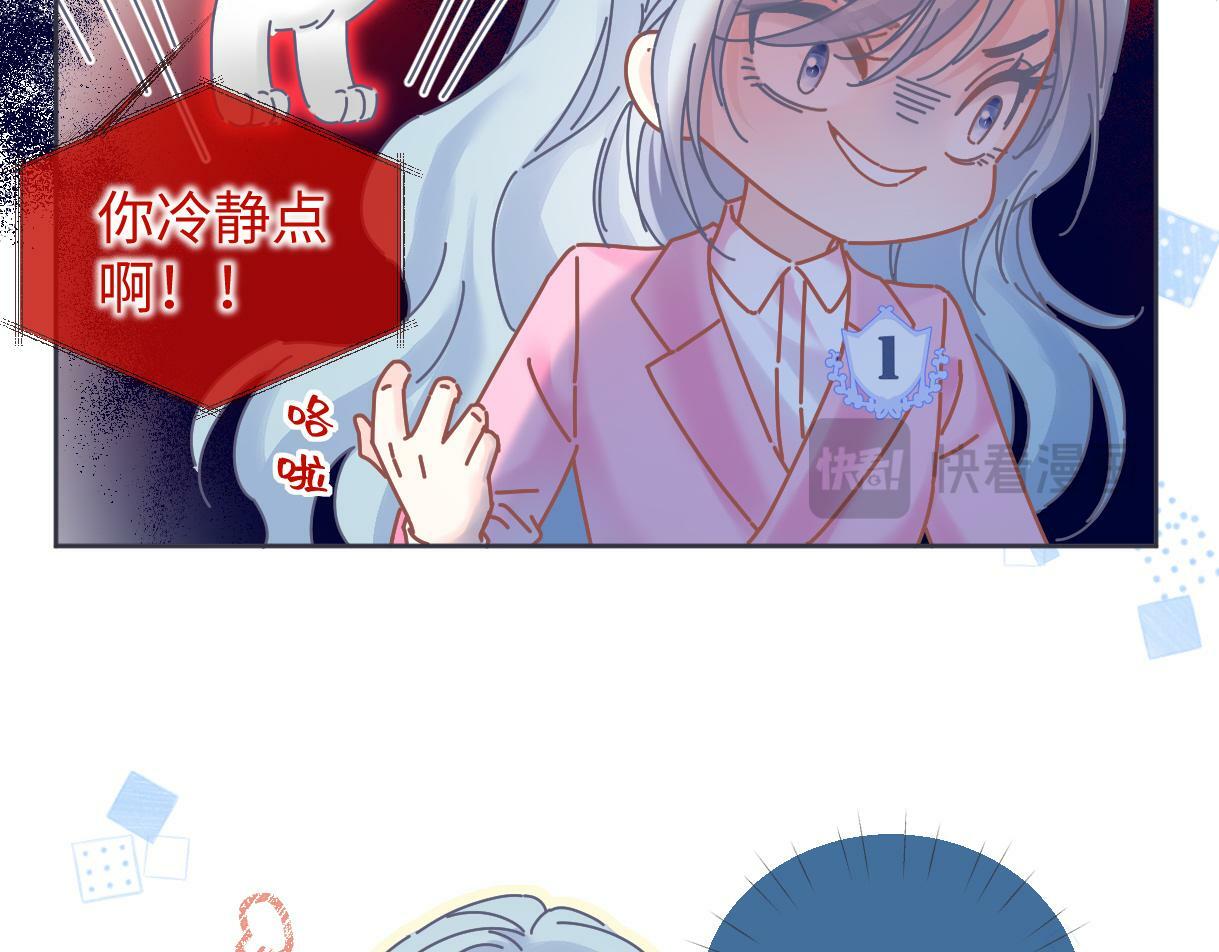 第33话 该安分的应该是你12