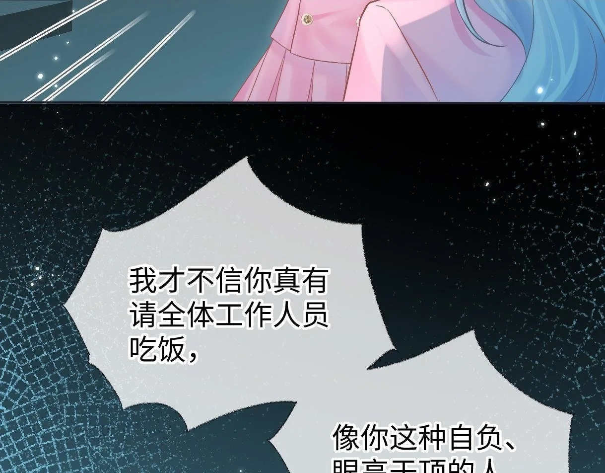 第49话 挑衅?杀无赦！9