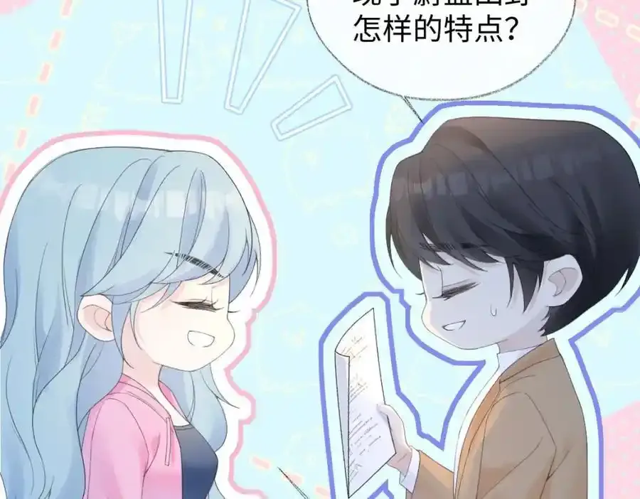 第60话 “顾老师”在线教学64