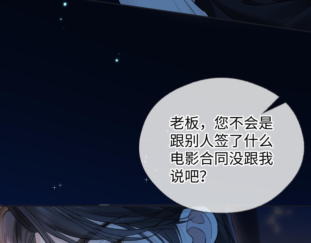 第44话 无法转移的目光14