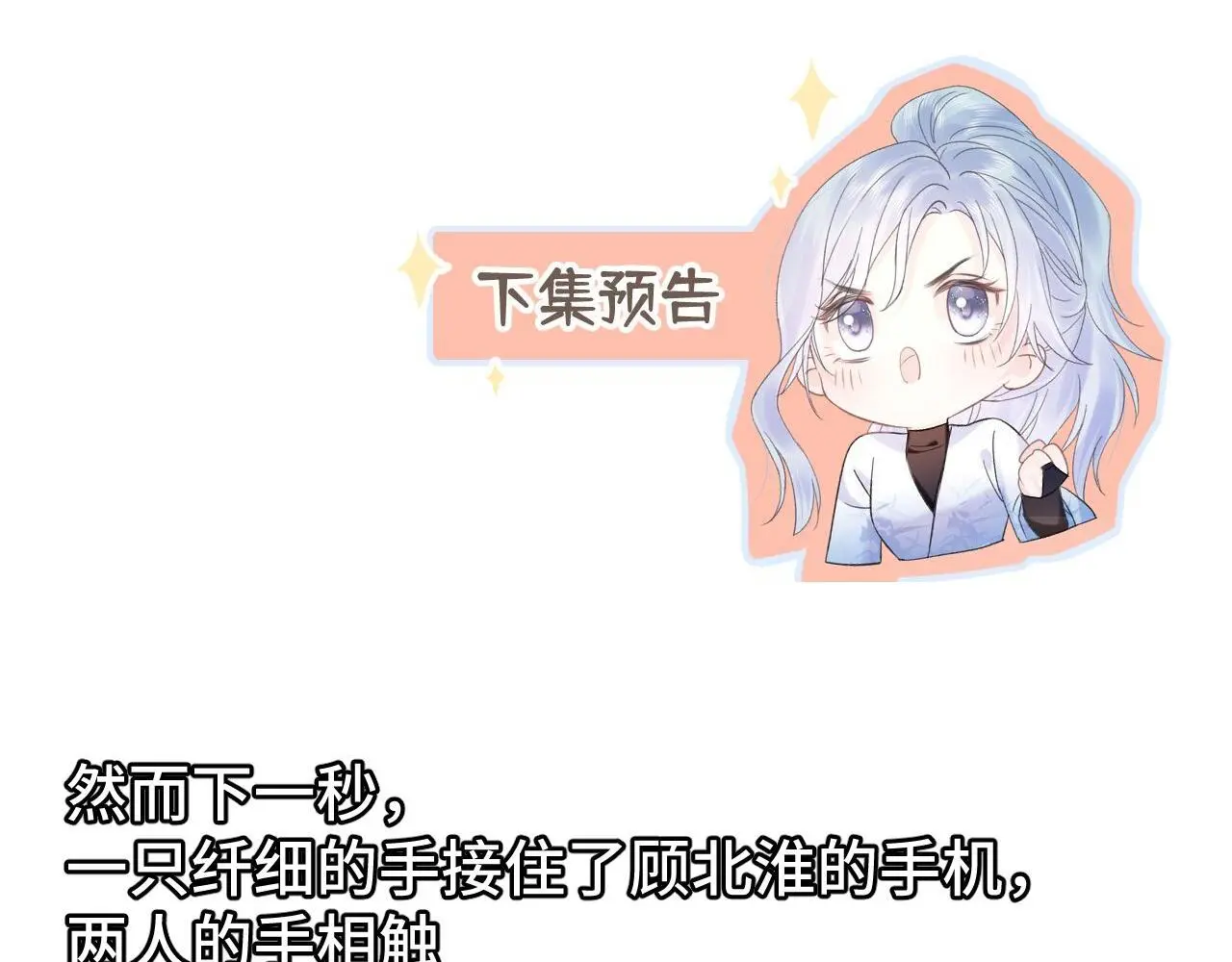 第51话 精灵女王85