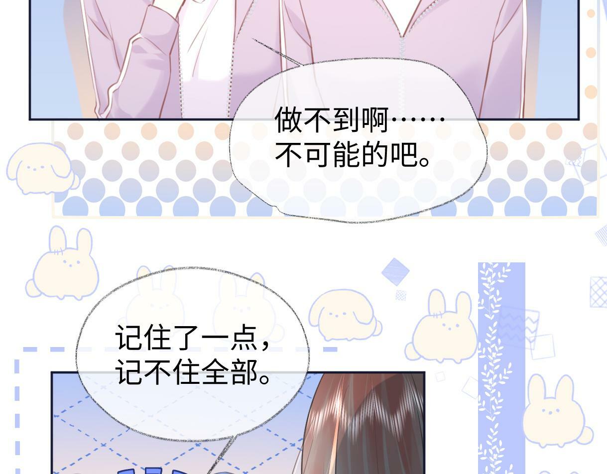第8话  她难道是装的?32