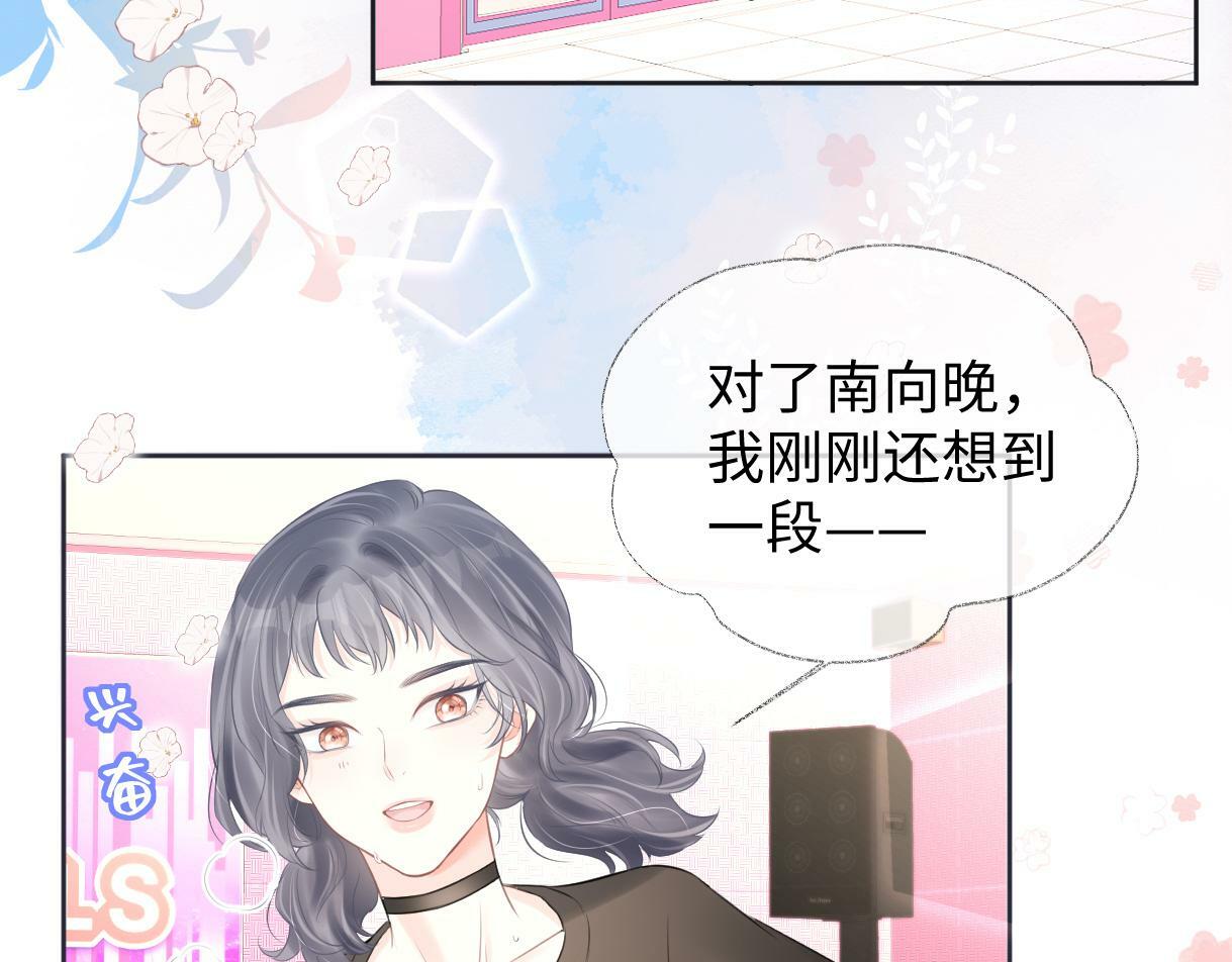 第11话  喜欢她的人不少啊81