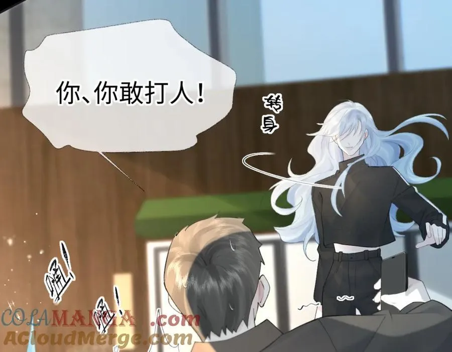 第66话 教训败类57