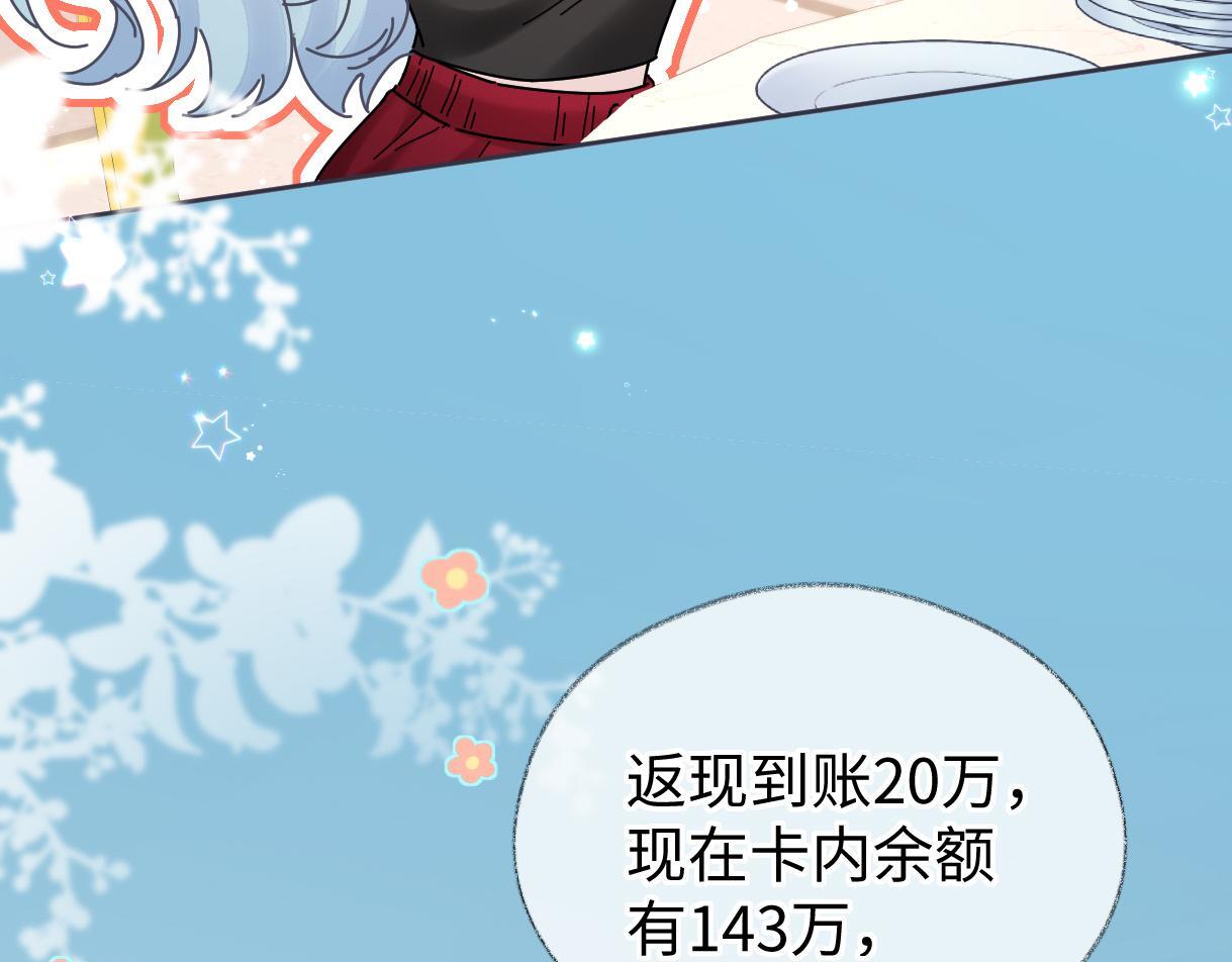 第44话 无法转移的目光60