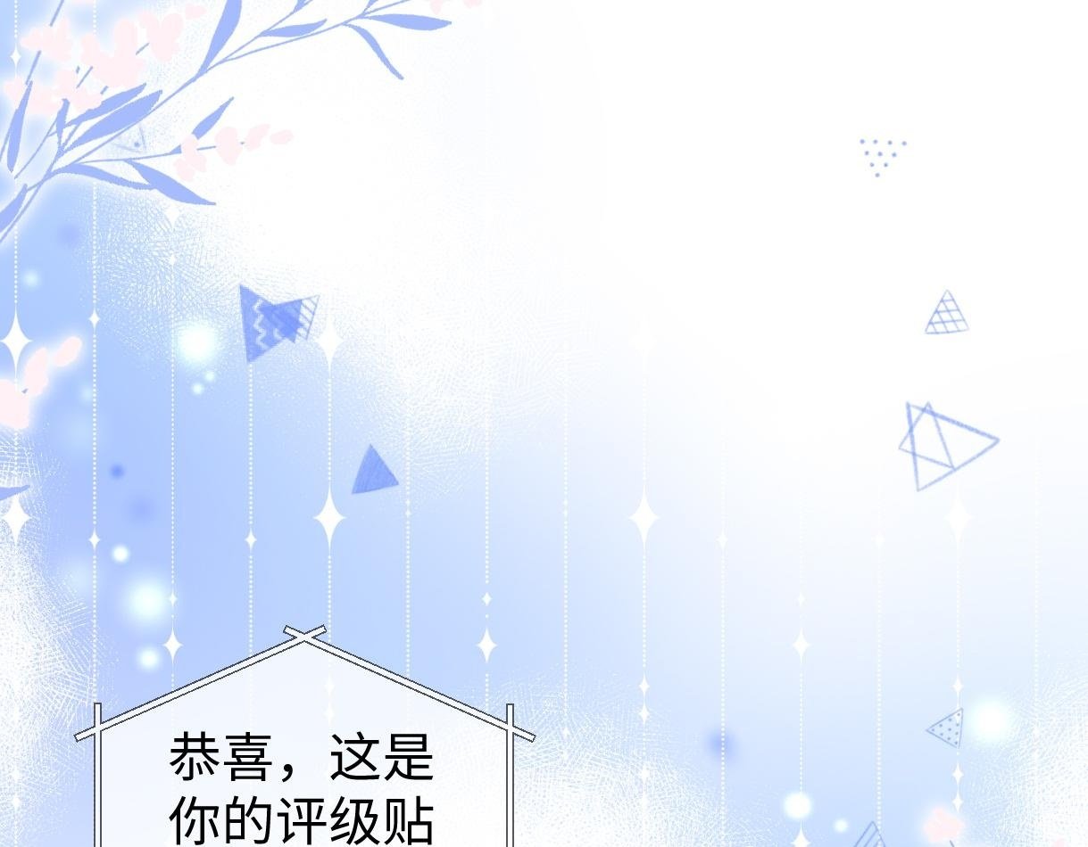 第3话  凭什么她的评分是D49