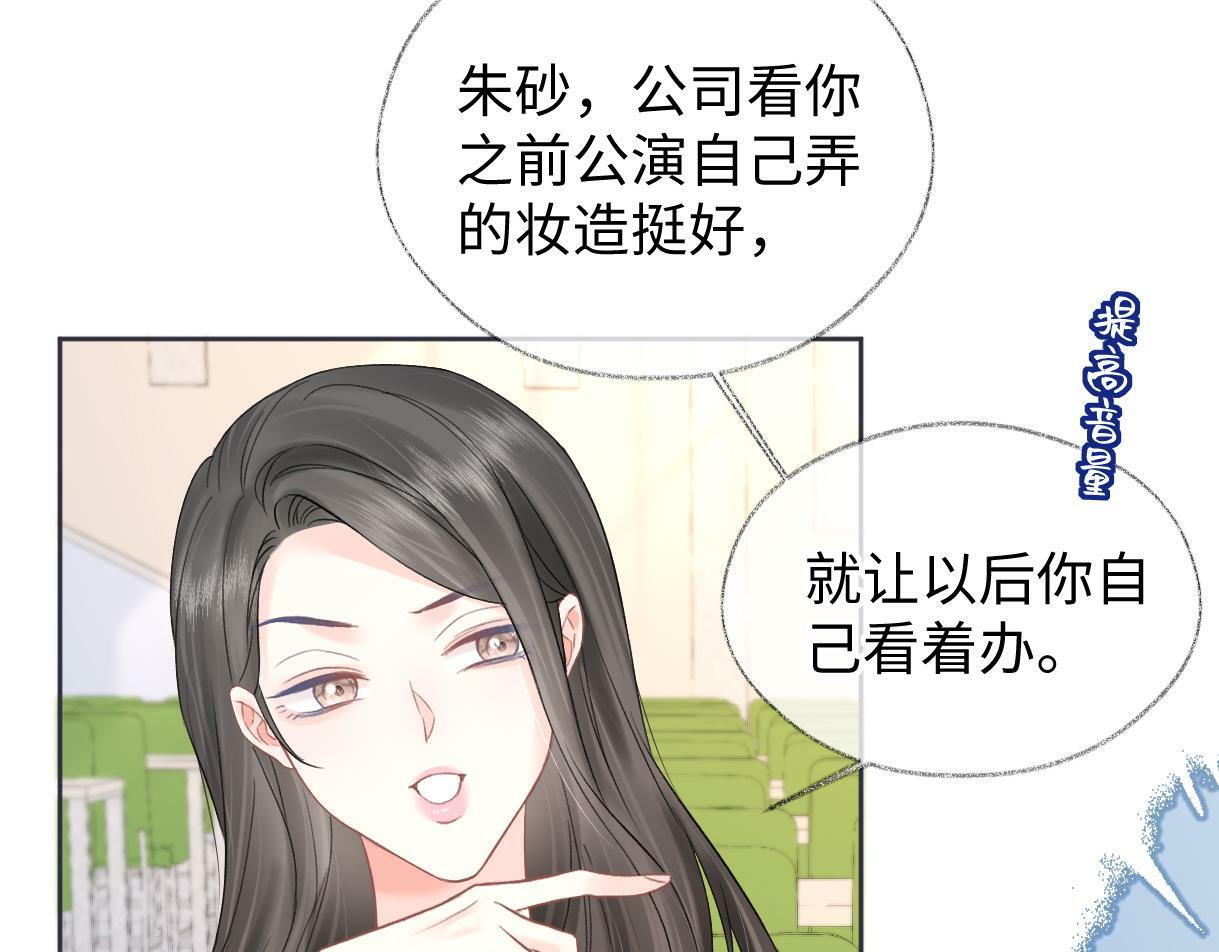 第28话 你的事包在我身上18