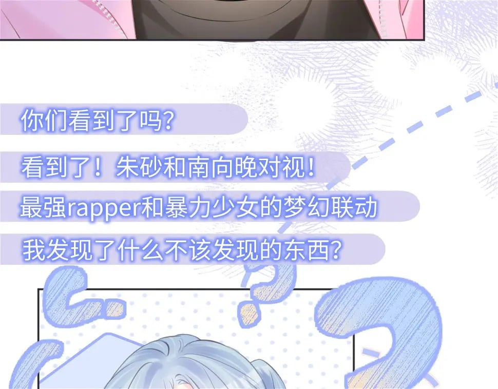 第10话  你们在磕些很新的东西66