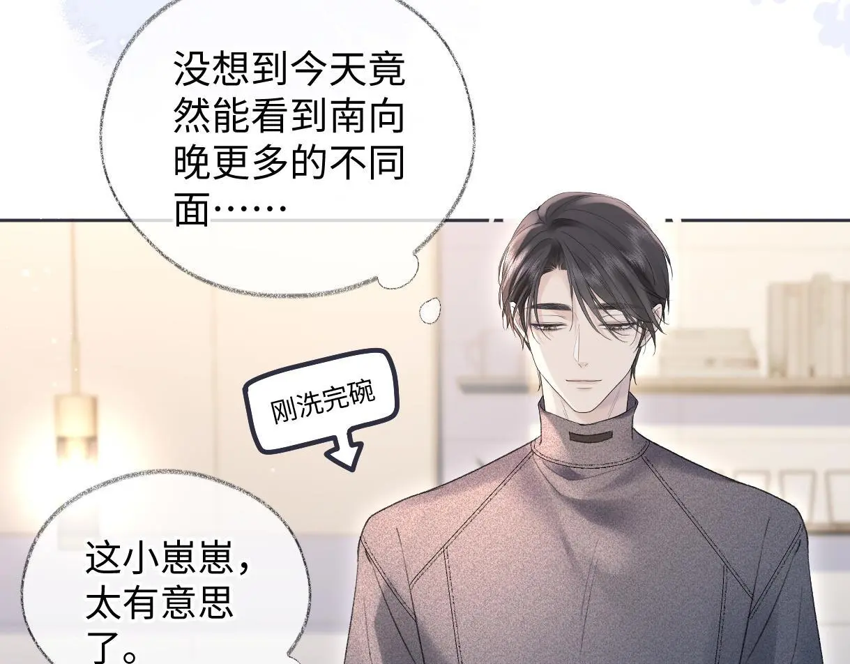 第53话 甜蜜时刻47