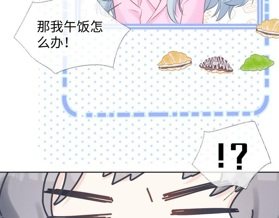 第14话 当顶流开始追星89